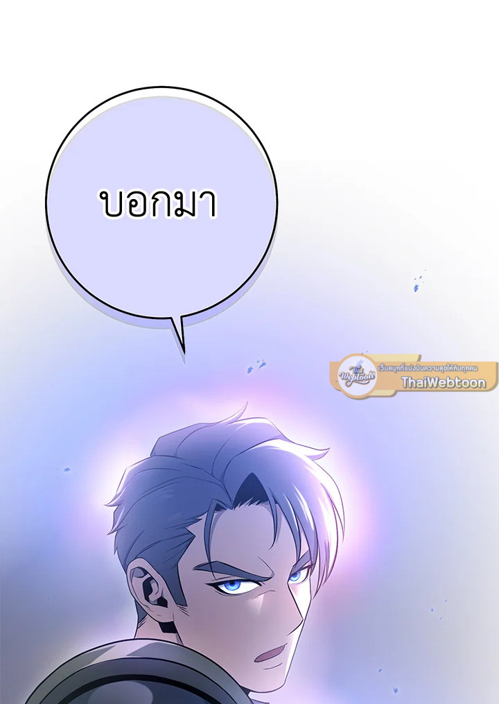 พลทหารโครงกระดูกผู้ม ตอนที่ 172 รูปที่ 131