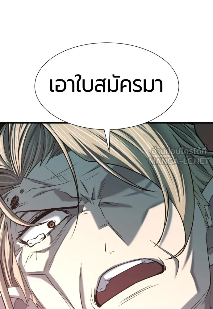 ยอดสถาปนิกผู้พิทักษ์อาณาจักร ตอนที่ 129 รูปที่ 117