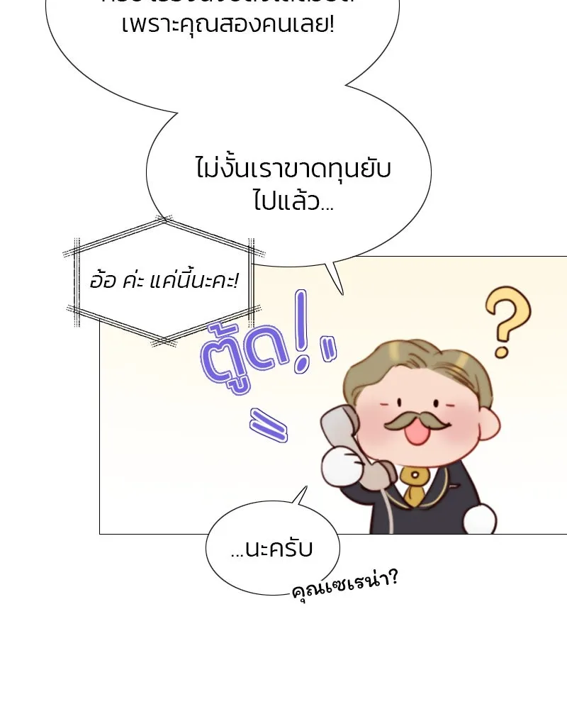 เซเรน่า ตอนที่ 20 รูปที่ 53