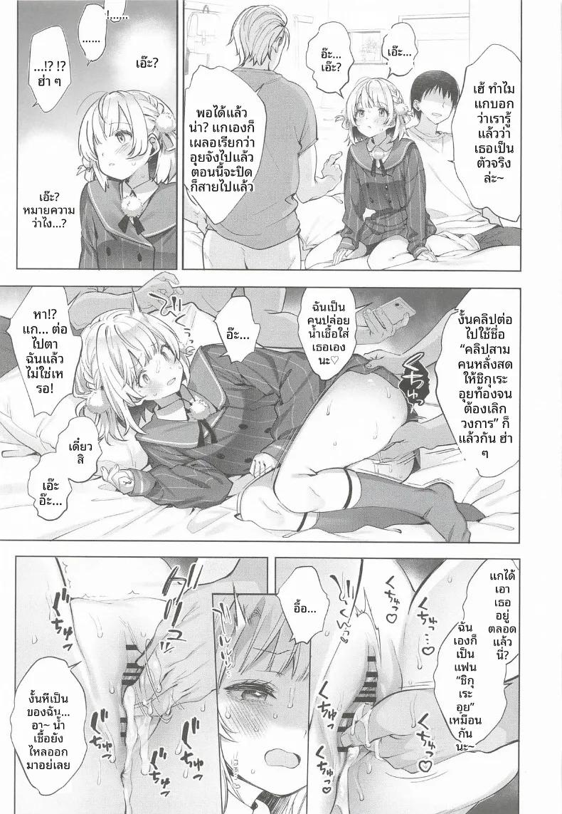 Doujin-Lc- อ่าน โดจิน มังฮวา เกาหลี ญี่ปุ่น จีน แปลไทย รวมกิจกรรมลับสุดวาบหวิวของเหล่าวีทูป (Fujisaki Hikari) ตอนที่ 1 2 3 4 5 6 7 8 9 10 11 12 13 14 ฟรี ไม่มีโฆษณา อ่าน โดจิน Manhwa เกาหลี ญี่ปุ่น จีน เรามีครบ คัดมาให้เน้นๆ โดจิน 18+ รับประกันความฟินโดย  Doujin Lc