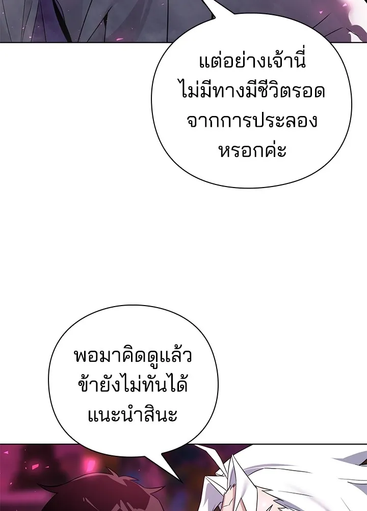 คืนแห่งโทแกบี ตอนที่ 2 รูปที่ 160