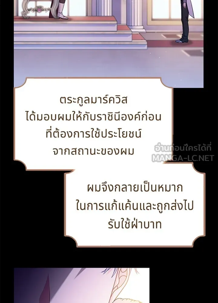 เวทฟื้นฟูได้ผลดีเกินไปแล้ว ตอนที่ 27 รูปที่ 45