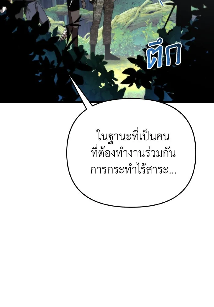 การแข่งขันของผู้เกิดใหม่ ตอนที่ 24 รูปที่ 104