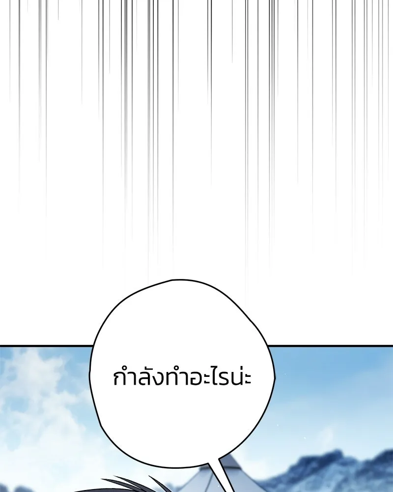 จุ๊บรัก คุณหมาป่า ตอนที่ 35 รูปที่ 34