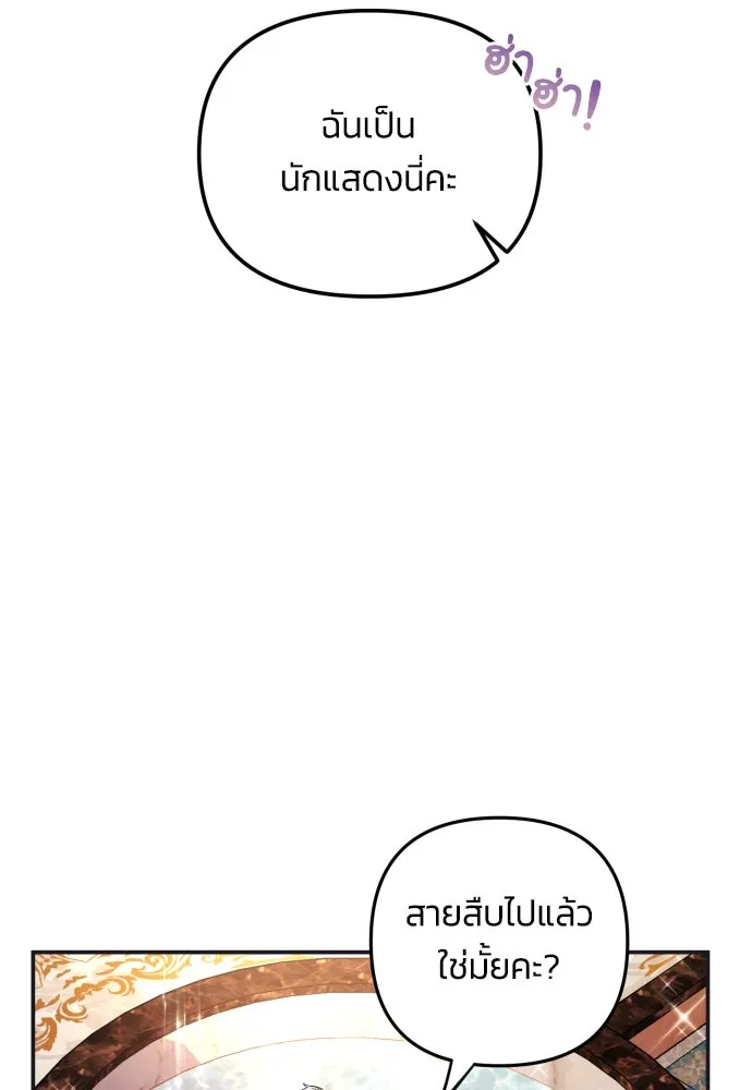 ฉันจะจีบท่านดยุกแดนเหนือ ตอนที่ 5 รูปที่ 7