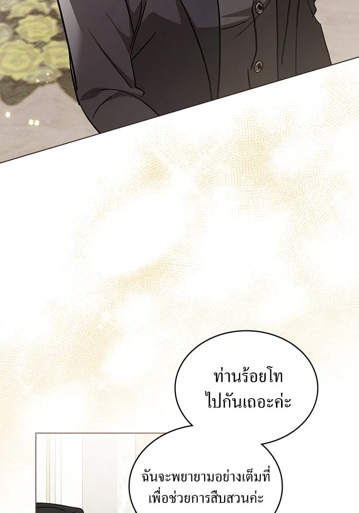 กู้ชีวิตลิขิตท่านเอิร์ล ตอนที่ 53 รูปที่ 49