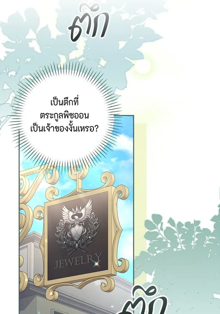 ละครชีวิตลิขิตรัก ตอนที่ 16 รูปที่ 41