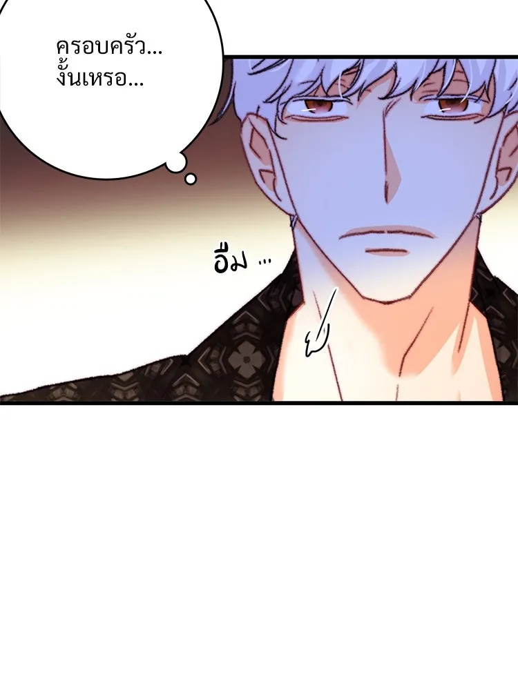 Bring the Love ตอนที่ 86 รูปที่ 89