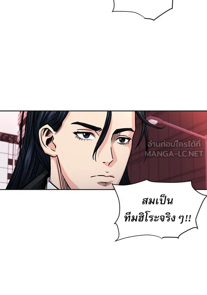 ดรูอิดแห่งสถานีโซล ตอนที่ 45 รูปที่ 42