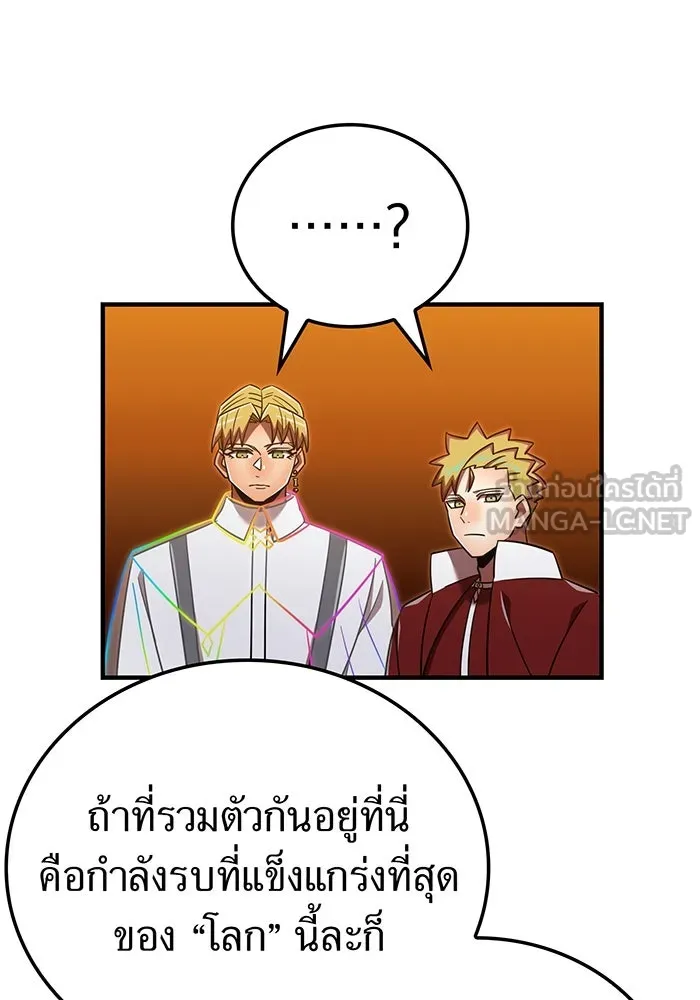 เพลเยอร์เลือดเทวะ ตอนที่ 106 มหันตภัยชิบุยะ ⑦ รูปที่ 147