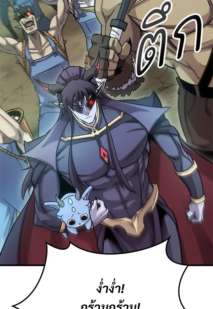 วิถีชาวนาของราชาปีศาจ ตอนที่ 10 รูปที่ 16