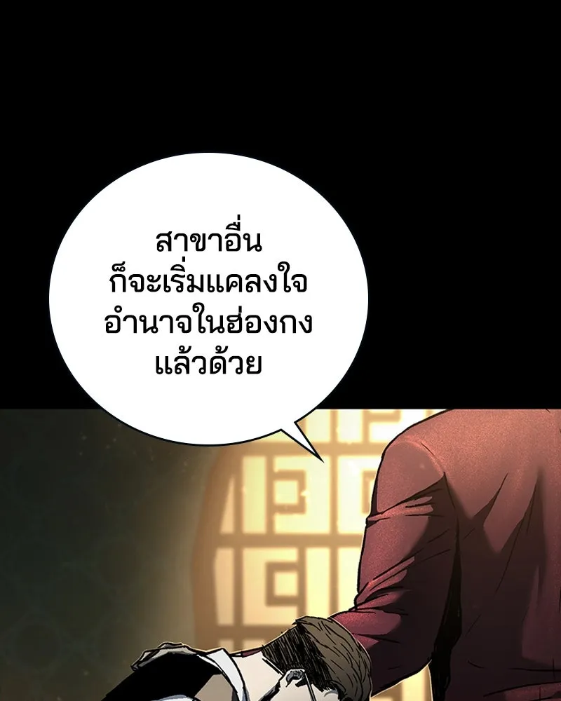 เกาลูน  ซาโรกา ตอนที่ 8 รูปที่ 107