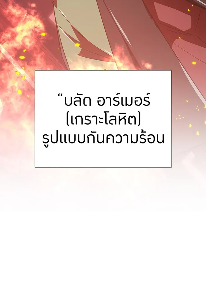 เพลเยอร์เลือดเทวะ ตอนที่ 57 หายนะครั้งที่ 2 ④ รูปที่ 41