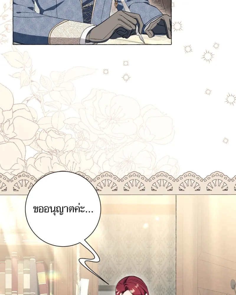 นึกว่าเป็นอิเซไคธรรมดา ตอนที่ 30 รูปที่ 37