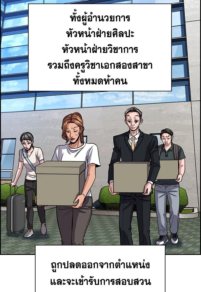 การศึกษาที่แท้จริง ตอนที่ 261 รูปที่ 10