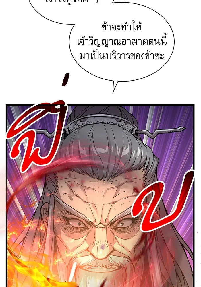 ลับลางลวง ตอนที่ 61 นักฆ่าใต้พิภพ (1) รูปที่ 95