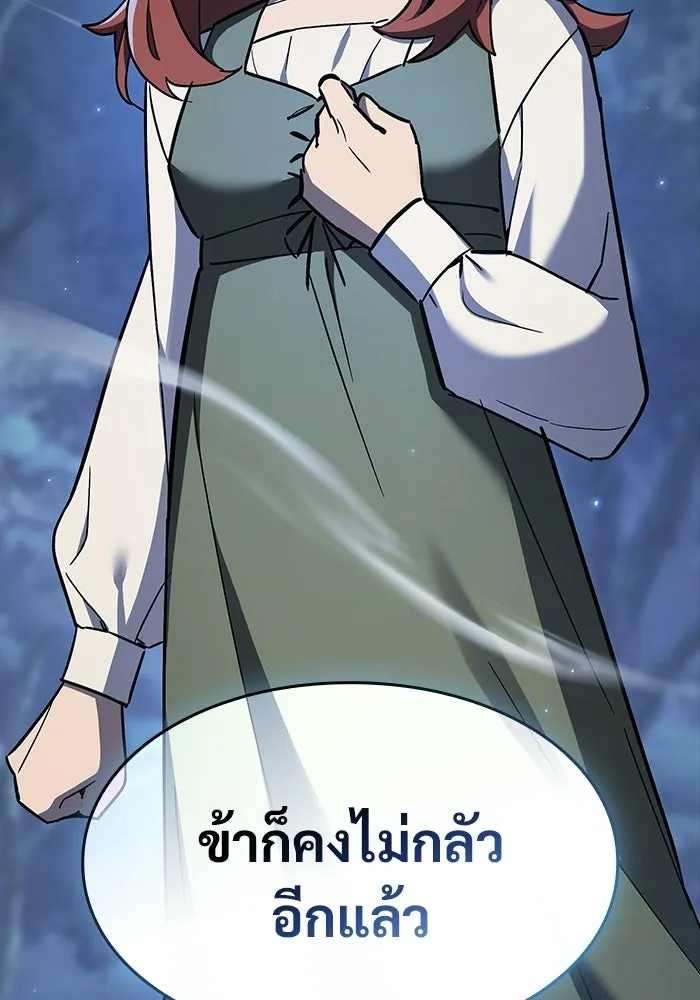 ซอร์ดมาสเตอร์ผู้กลืนดาบ ตอนที่ 5 รูปที่ 104