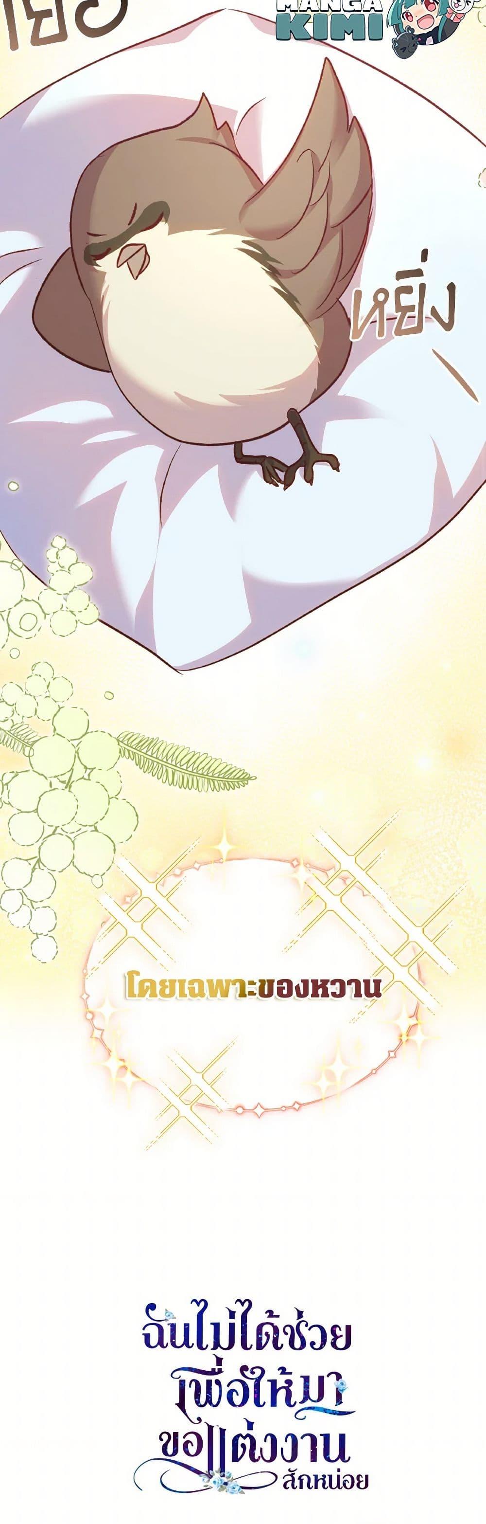 Manga-lc-com อ่านมังงะ อ่านการ์ตูน ออนไลน์ ฟรี I Didn’t Save You To Get Proposed To ตอนที่ 1 2 3 4 5 6 7 8 9 10 11 12 13 14 ฟรี ไม่มีโฆษณา Manga-lc - อ่าน มังงะ อ่าน การ์ตูน ออนไลน์ อ่านมังงะ ฟรี