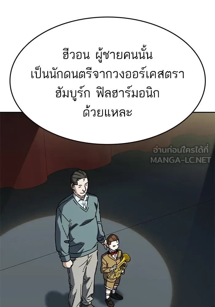 Study Group ตอนที่ 116 รูปที่ 15
