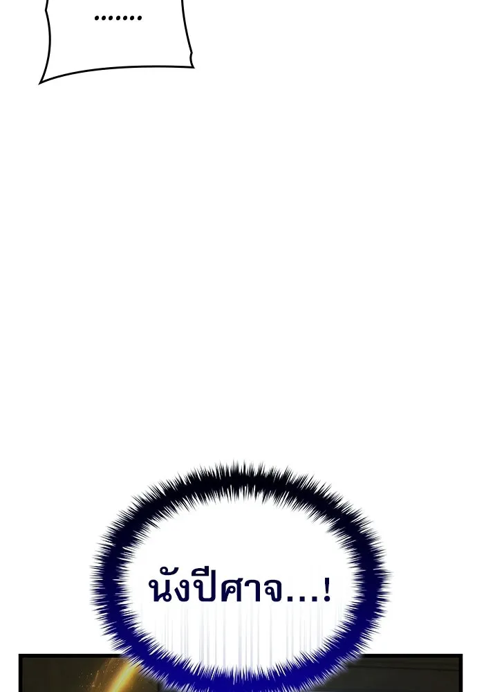 ลับลางลวง ตอนที่ 102 ตอบแทน รูปที่ 133