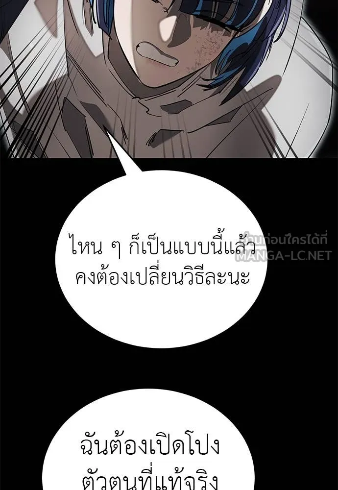ยมราชลงทัณฑ์ ตอนที่ 90 รูปที่ 33