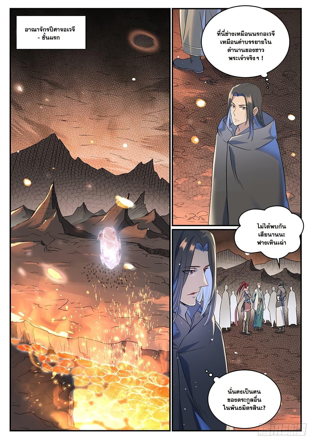 Manga-lc-com อ่านมังงะ อ่านการ์ตูน ออนไลน์ ฟรี Bailian Chengshen ตอนที่ 1 2 3 4 5 6 7 8 9 10 11 12 13 14 ฟรี ไม่มีโฆษณา Manga-lc - อ่าน มังงะ อ่าน การ์ตูน ออนไลน์ อ่านมังงะ ฟรี