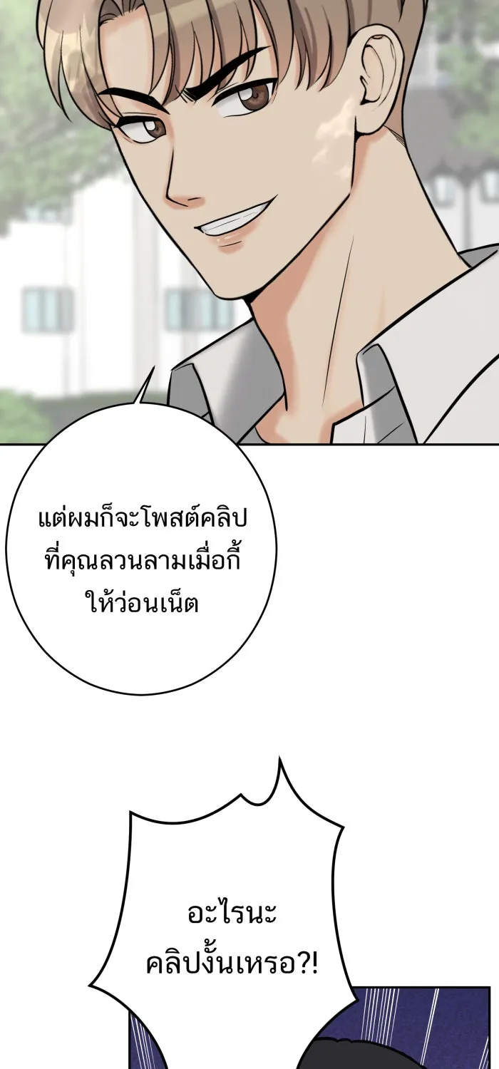 ตื่นมาอีกทีก็เป็นนายเอกไปซะแล้ว ตอนที่ 10 คุณเขตรัฐช่วยเรา รูปที่ 35