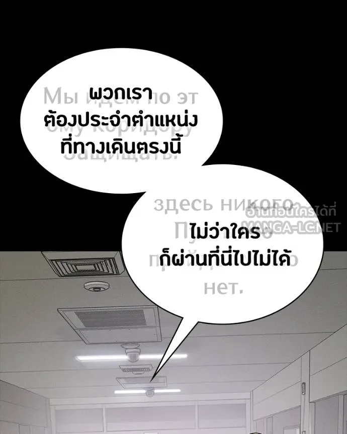 มือสังหารพันธุ์อมตะ ตอนที่ 26 รูปที่ 124