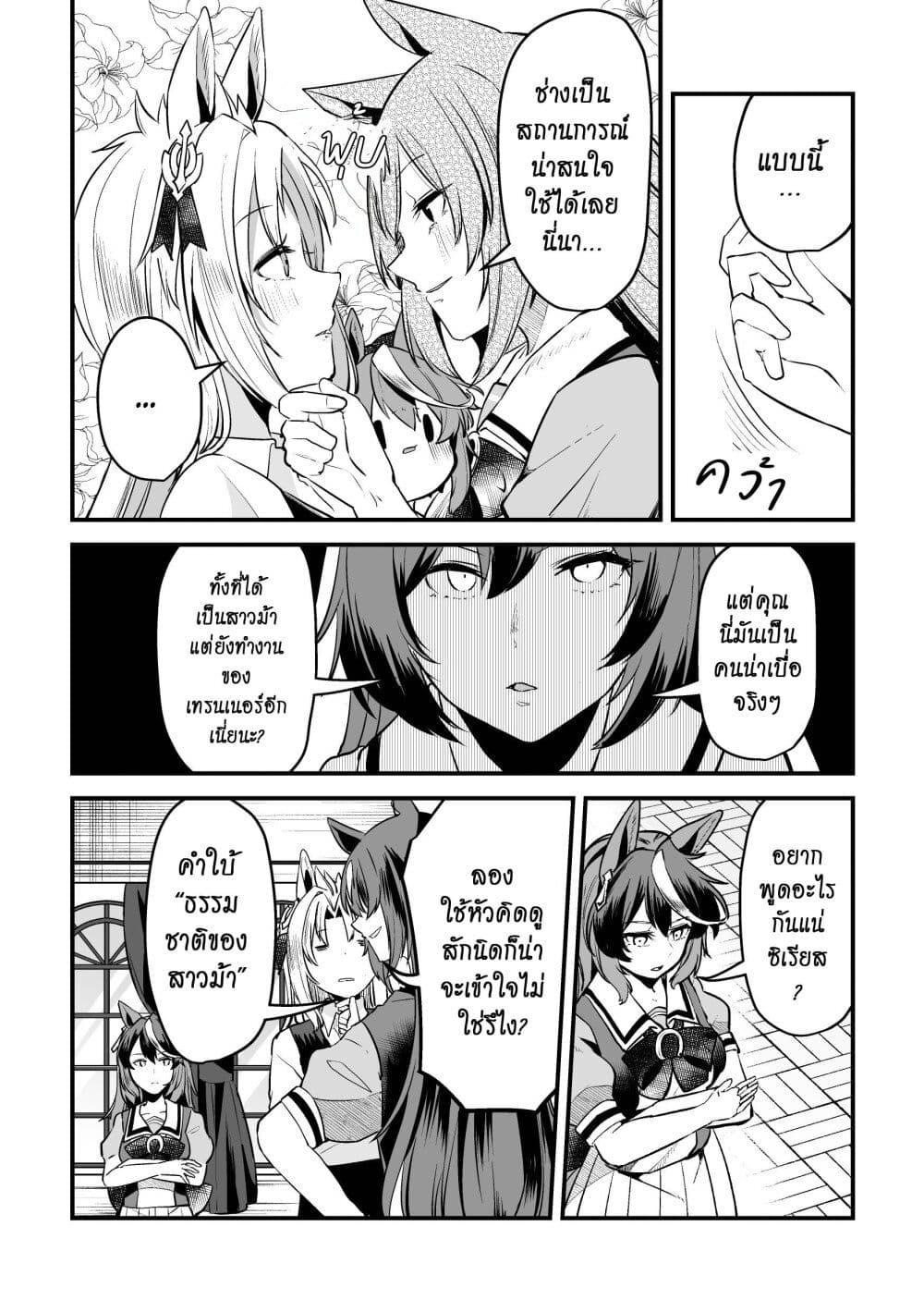 Manga-lc-com อ่านมังงะ อ่านการ์ตูน ออนไลน์ ฟรี Kimi wa Uma Musume IF Uma Musume ni Natte Shimatta Trainer no Hanashi ตอนที่ 1 2 3 4 5 6 7 8 9 10 11 12 13 14 ฟรี ไม่มีโฆษณา Manga-lc - อ่าน มังงะ อ่าน การ์ตูน ออนไลน์ อ่านมังงะ ฟรี