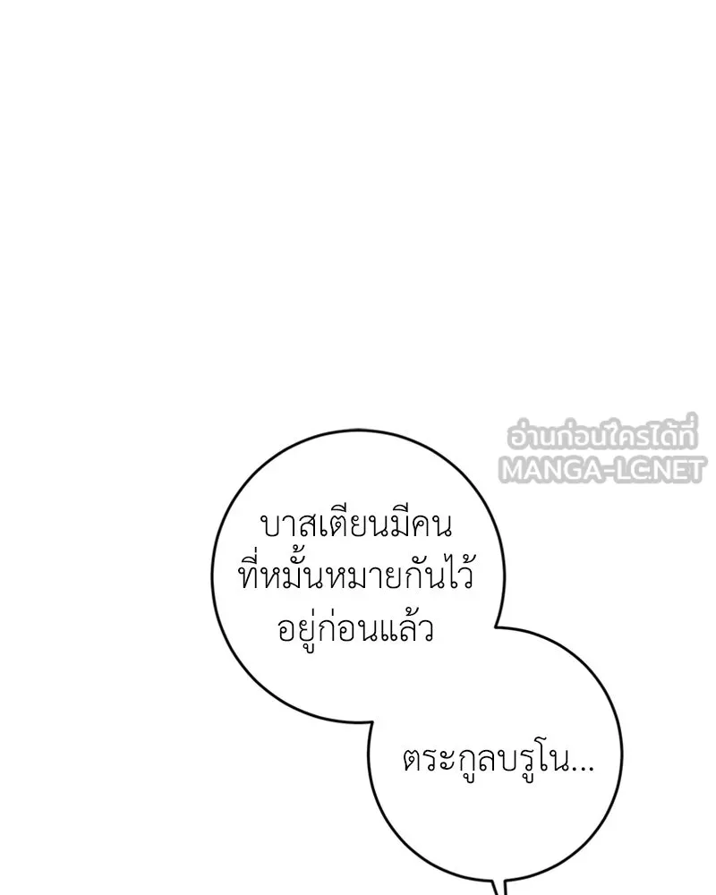 ภารกิจไล่ตามลุค บีเชล ตอนที่ 11 รูปที่ 66