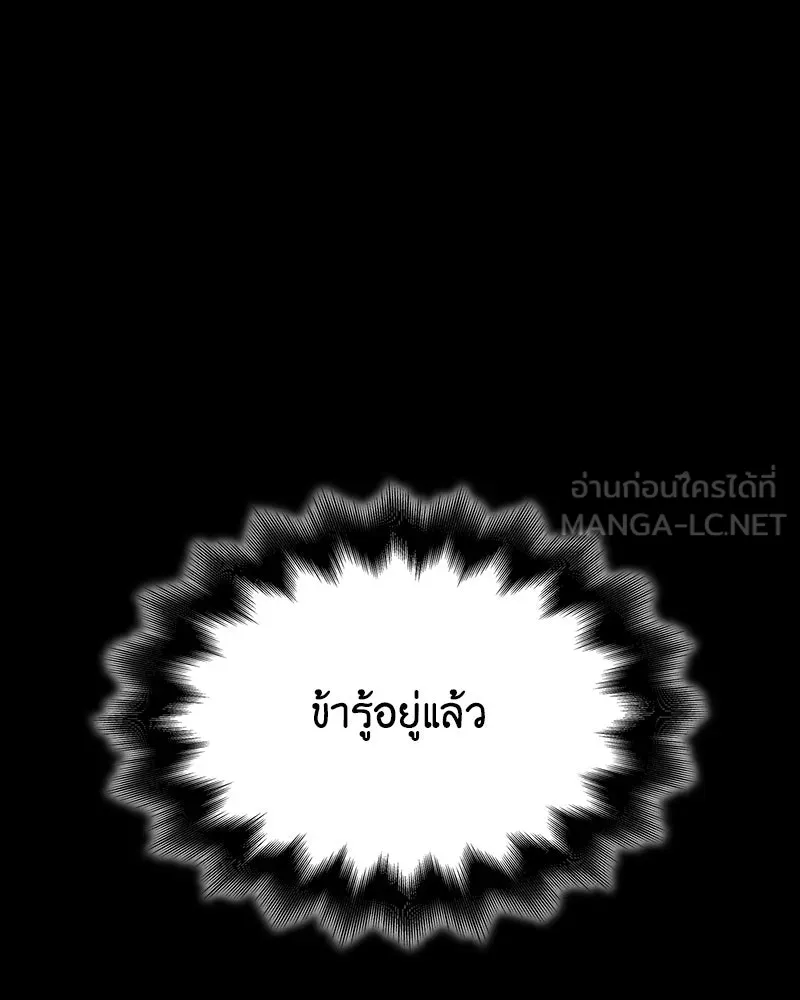 เกิดอีกทีเป็นว่าที่ประมุขลัทธิมาร ตอนที่ 121 รูปที่ 63