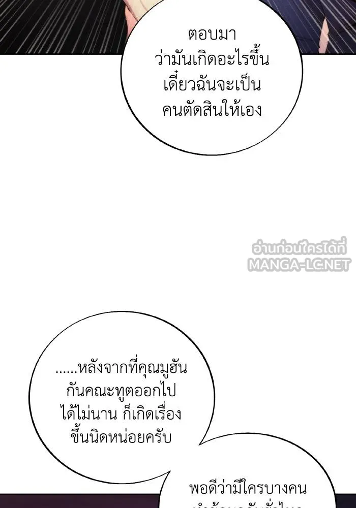 ศึกชิงบัลลังก์เทพเจ้ ตอนที่ 87 รูปที่ 72