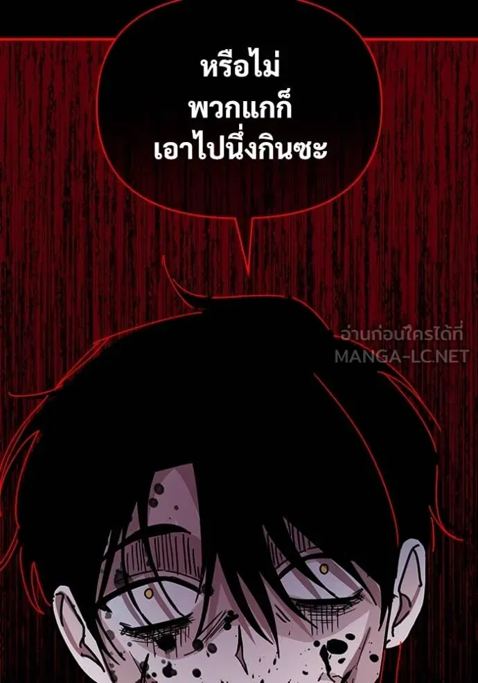 ฉันเนี่ยนะ ตอนที่ 40 รูปที่ 59