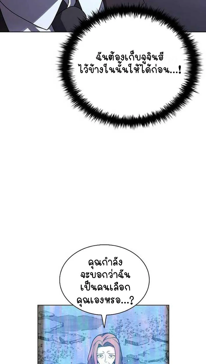 Part-Time Grim Reaper งานเสร_มของฉ_นค_อการเป_นม_จจ_ราช ตอนที่ ตอนที่ 14 รูปที่ 45