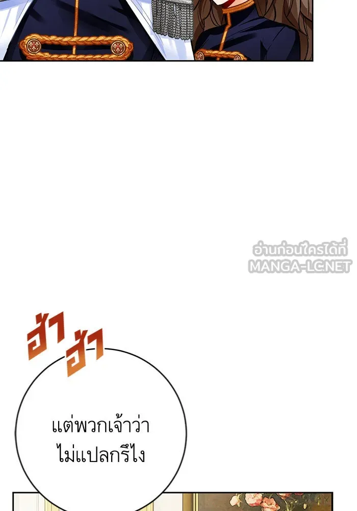 บุตรีดยุกขอไม่แต่งงานbrกับหนุ่มในฝัน ตอนที่ 28 รูปที่ 18