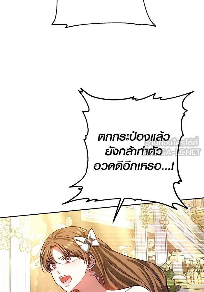 เหตุผลที่ฉันนอกใจ ตอนที่ 39 รูปที่ 108