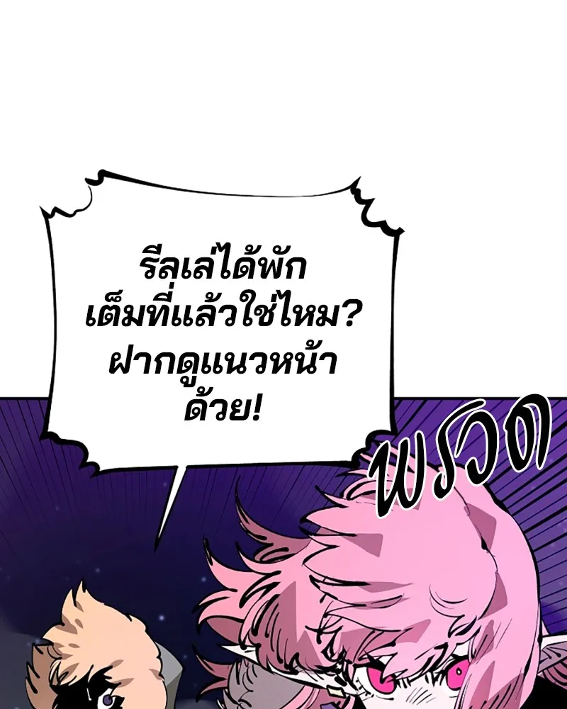 Player ตอนที่ 64 รูปที่ 119