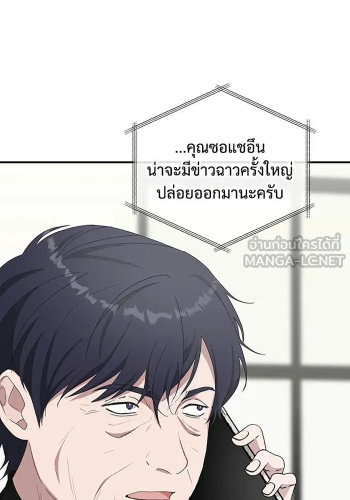 ฉันเนี่ยนะ ตอนที่ 45 รูปที่ 88