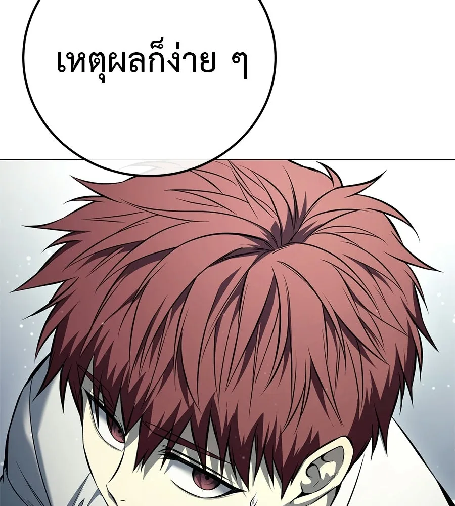 มัจจุราชชุดแดง ตอนที่ 54 รูปที่ 119