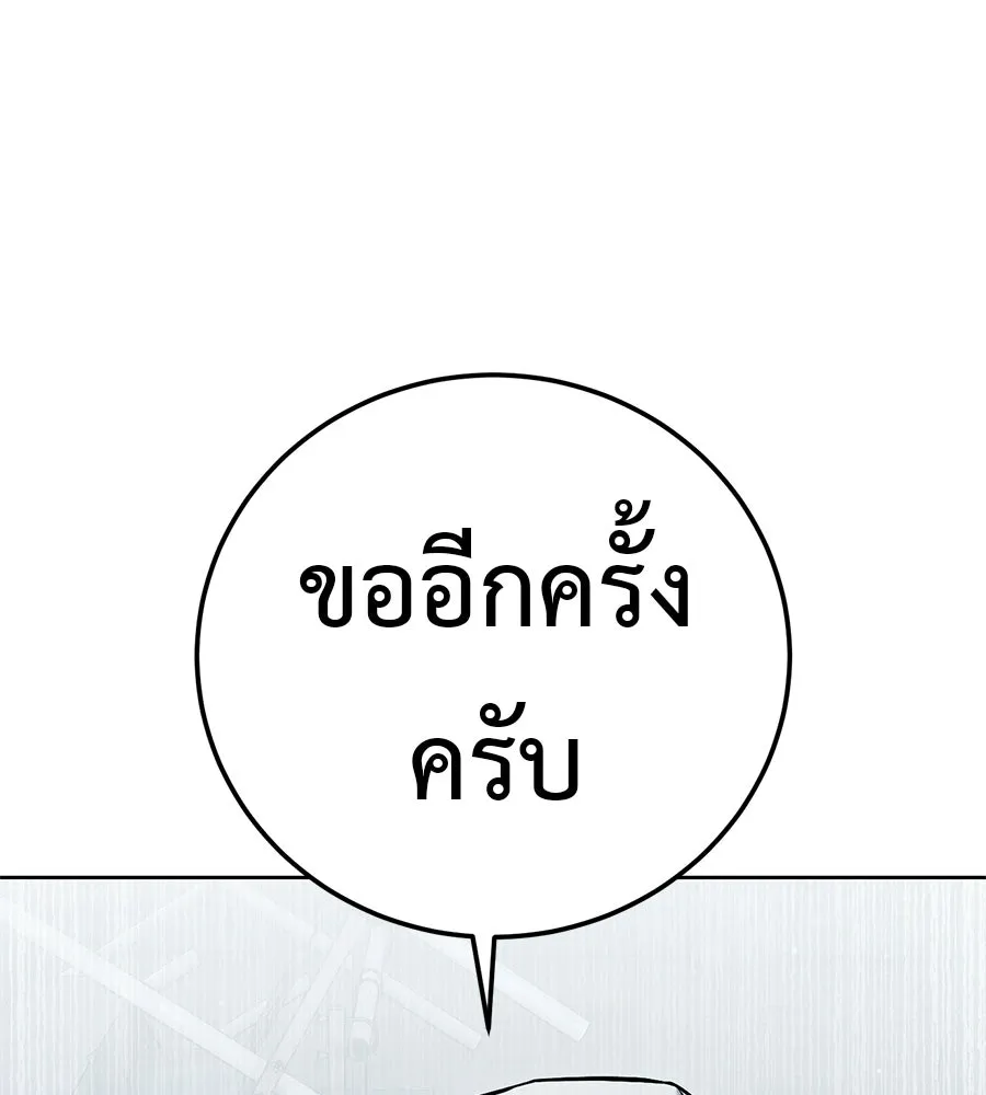 มัจจุราชชุดแดง ตอนที่ 61 รูปที่ 136