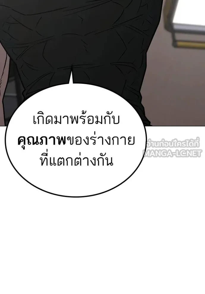 reality ตอนที่ 164 รูปที่ 58