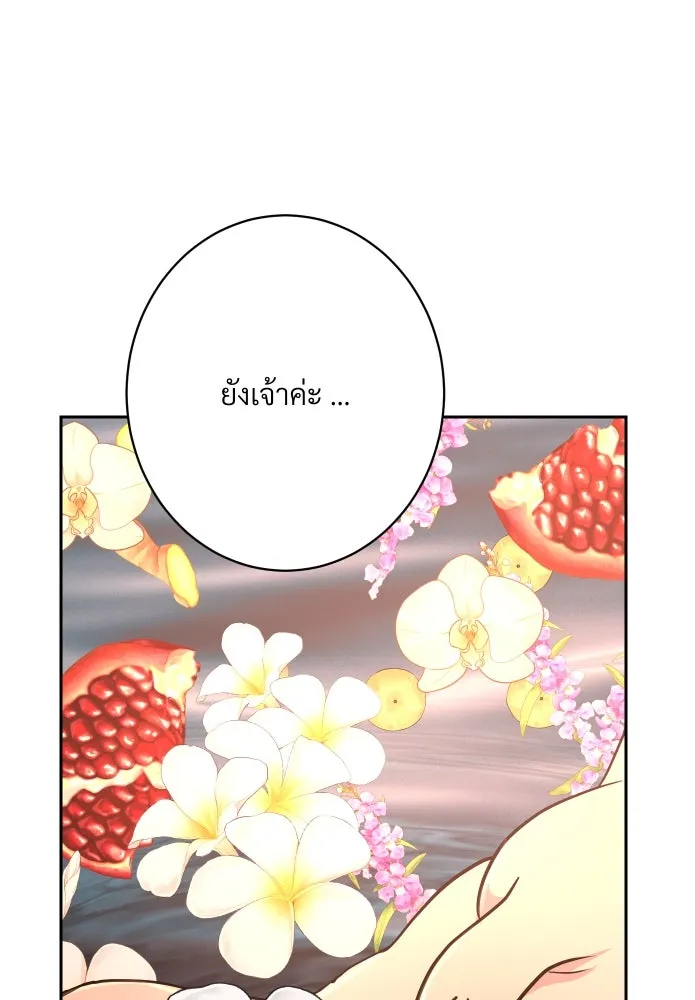 จันทร์เจ้า ตอนที่ ตอนที่ ๒๐  ความรู้สึกวูบหนึ่ง รูปที่ 76