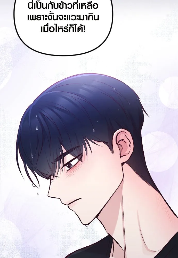 รักกันคนละครึ่งทาง ตอนที่ 9 รูปที่ 91