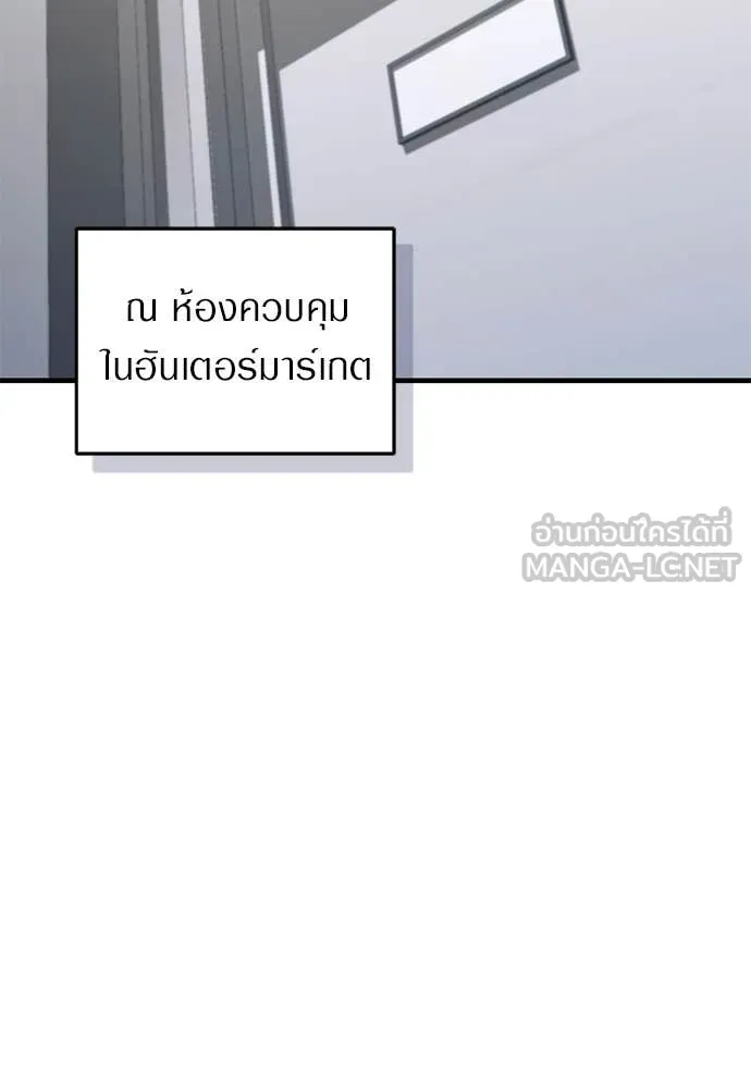 เชื่อเถอะ ฉันเป็นฮัน ตอนที่ 82 รูปที่ 44