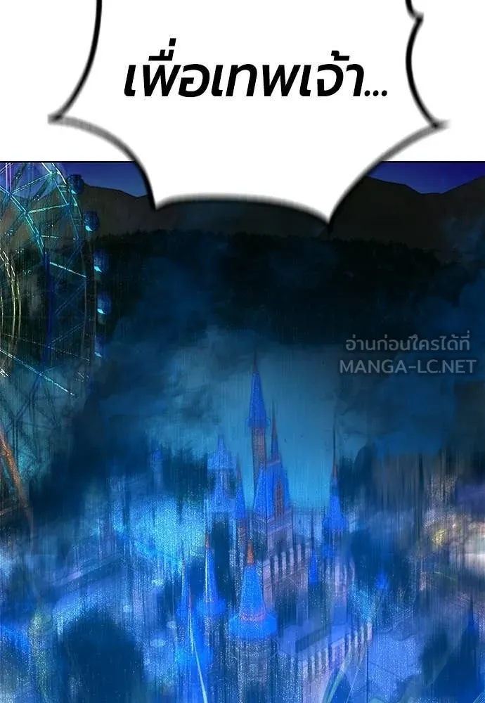 Jungle Juice ตอนที่ 186 รูปที่ 124