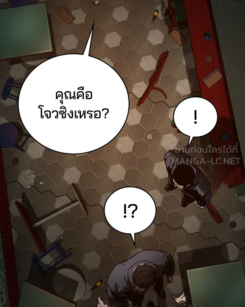 เกาลูน  ซาโรกา ตอนที่ 2 รูปที่ 153