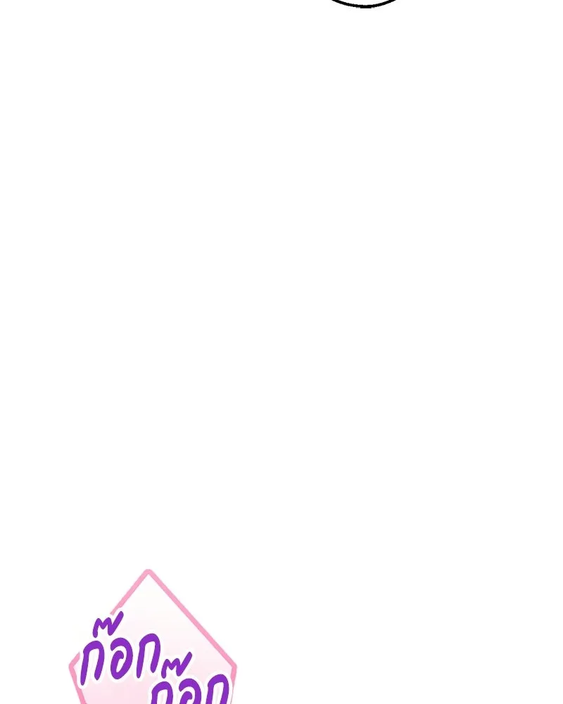 จุ๊บรัก คุณหมาป่า ตอนที่ 8 รูปที่ 101