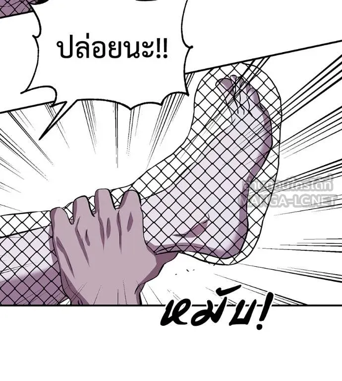 เรียกฉันว่าพระเจ้า ตอนที่ 51 รูปที่ 69