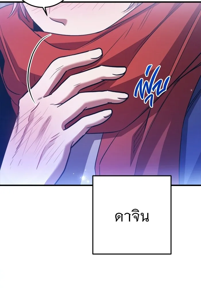 ราชินีนักบู๊ ตอนที่ 97 รูปที่ 107