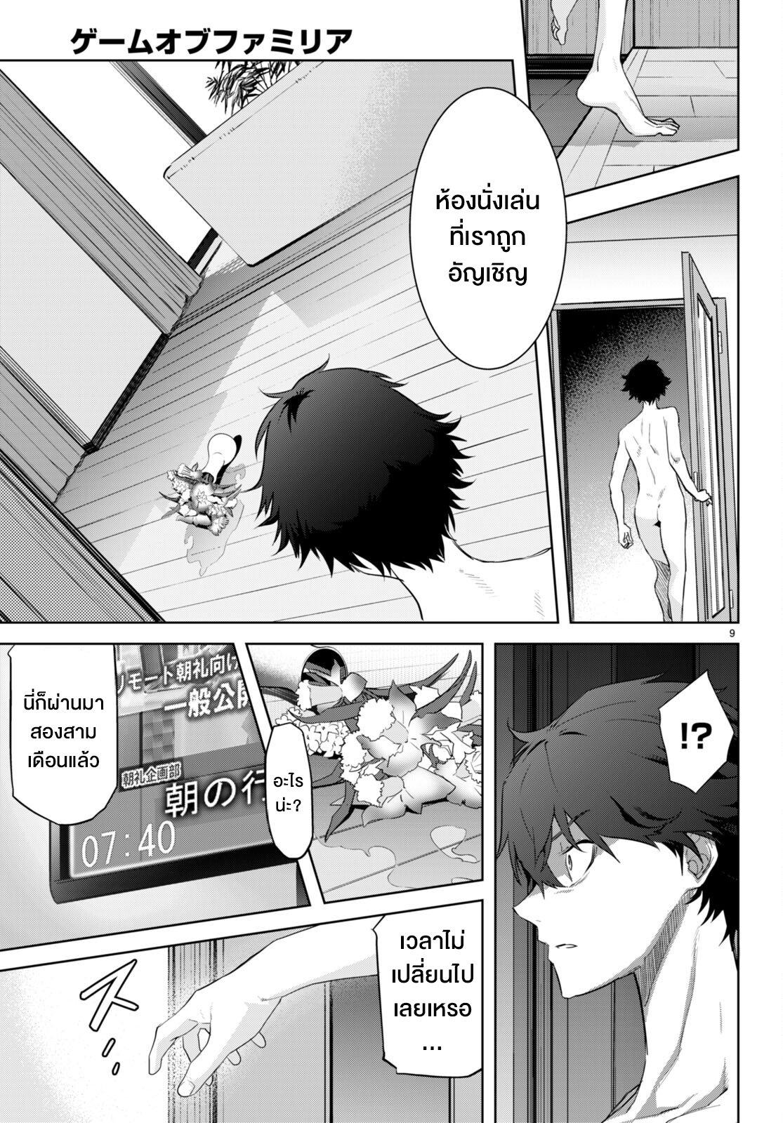 Manga-lc-com อ่านมังงะ อ่านการ์ตูน ออนไลน์ ฟรี Game of Familia Kazoku Senki ตอนที่ 1 2 3 4 5 6 7 8 9 10 11 12 13 14 ฟรี ไม่มีโฆษณา Manga-lc - อ่าน มังงะ อ่าน การ์ตูน ออนไลน์ อ่านมังงะ ฟรี